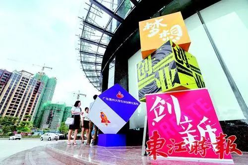 广东高校大学生创业扶持 广东对大学生创业的扶持政策