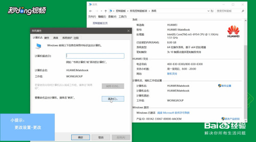 win10设置工作组(win10系统设置工作组)