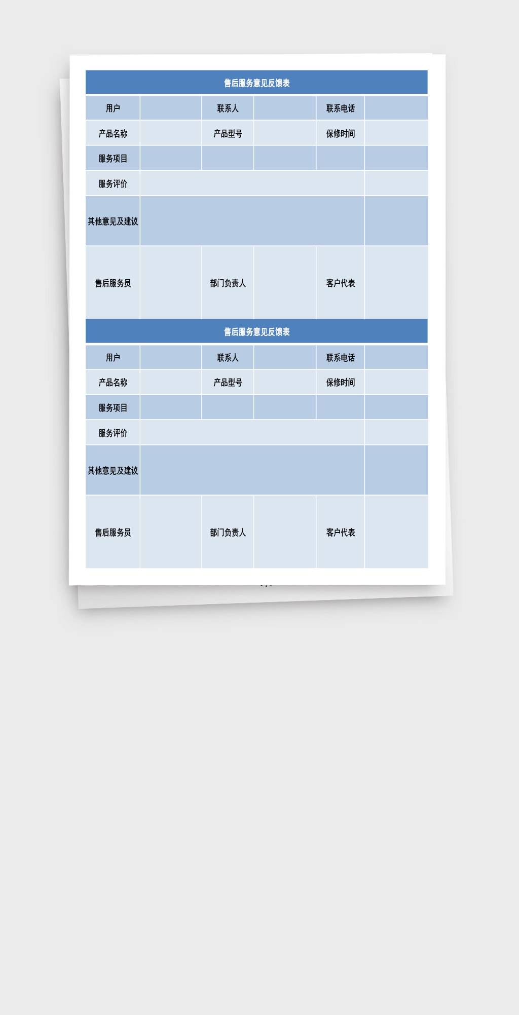 工作周报表格(工作周报表格图片)